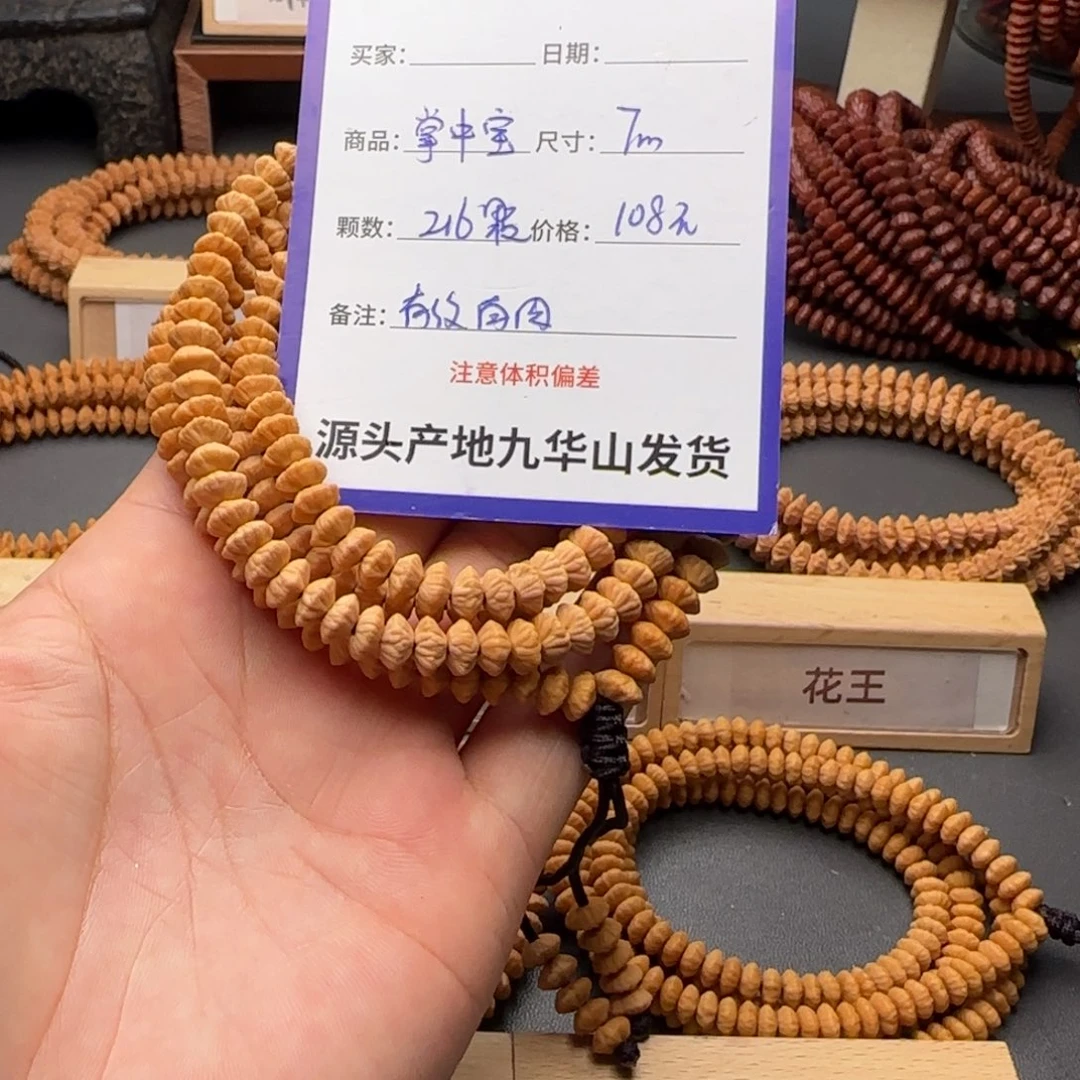 手串莲花菩提98金叶