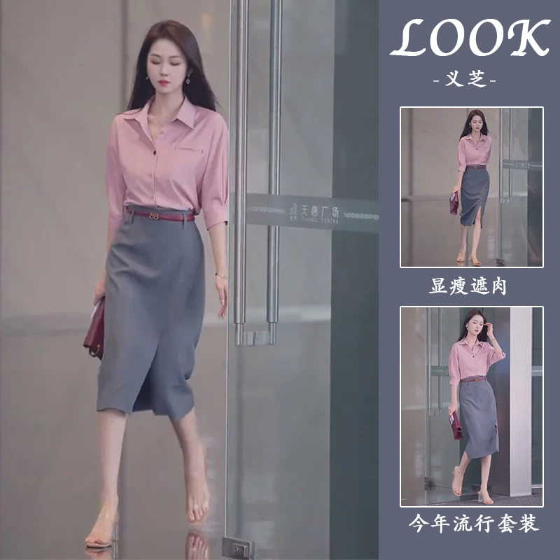 早春高端精致时尚通勤套装女气质高级感粉色衬衫灰色半身裙两件套