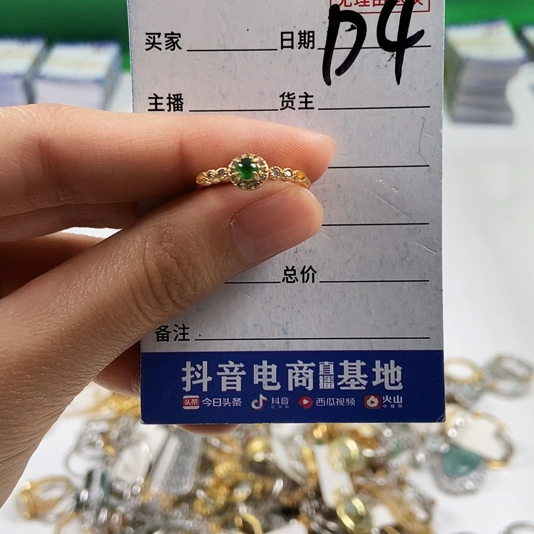翡翠未镶嵌戒指戒指