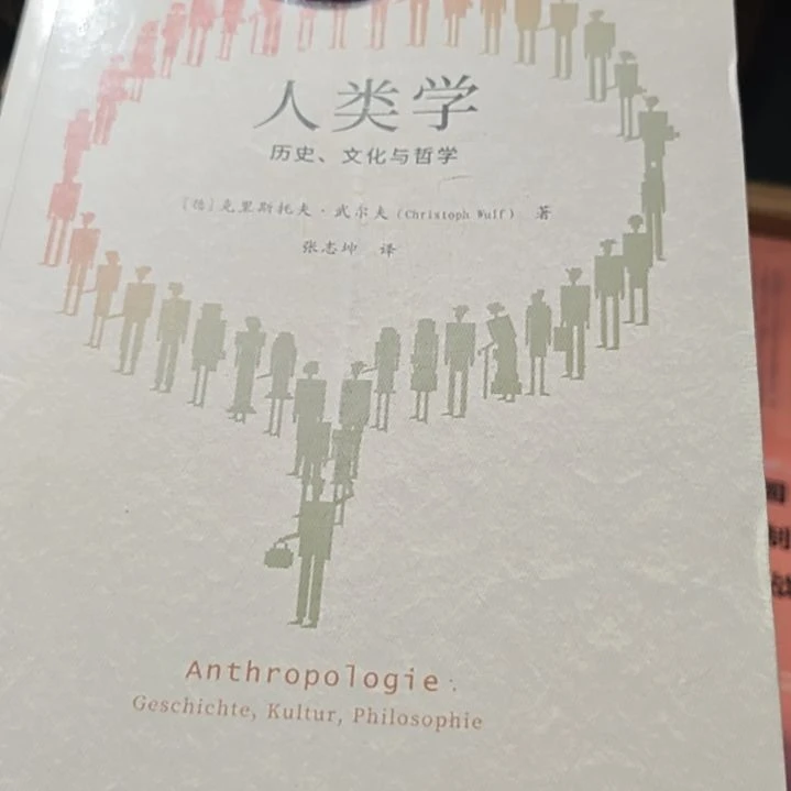 人类学平装库存书库存书