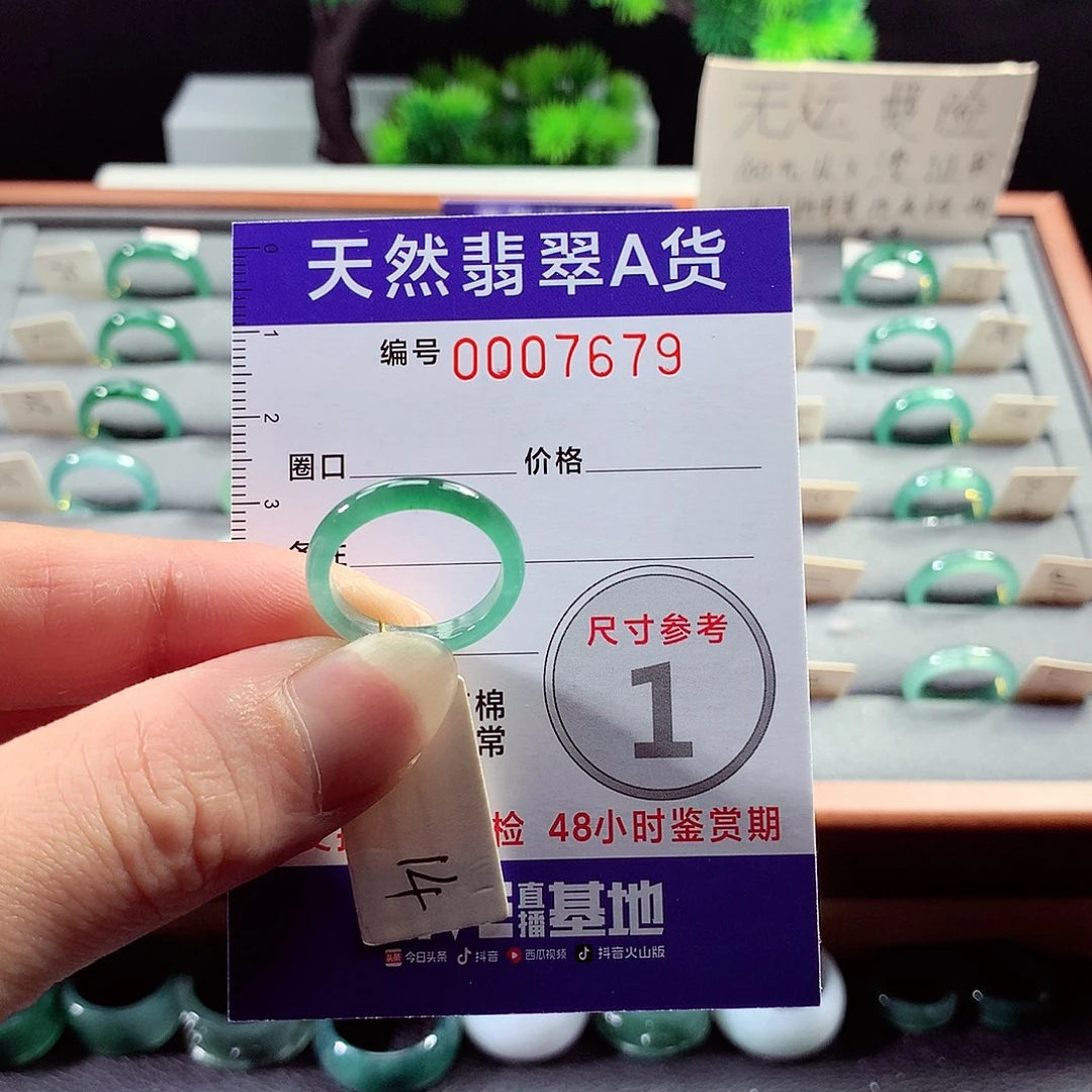 翡翠戒指未镶嵌萨*查14号