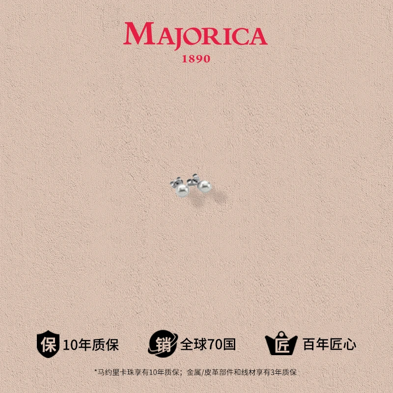 MAJORICA 合金项链 西班牙经典系列随珠和璧耳钉