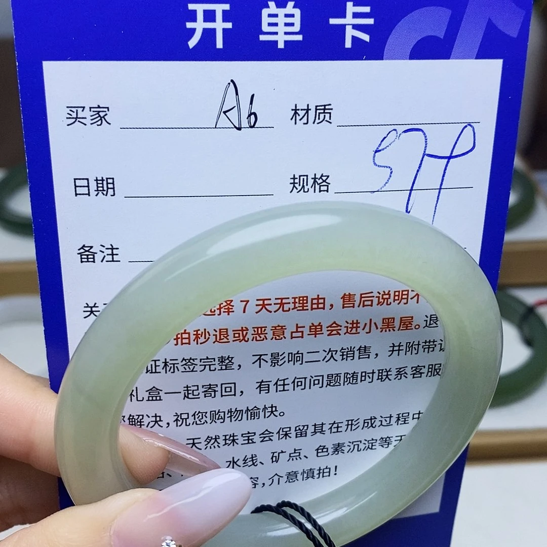 未镶嵌手镯和田玉mz