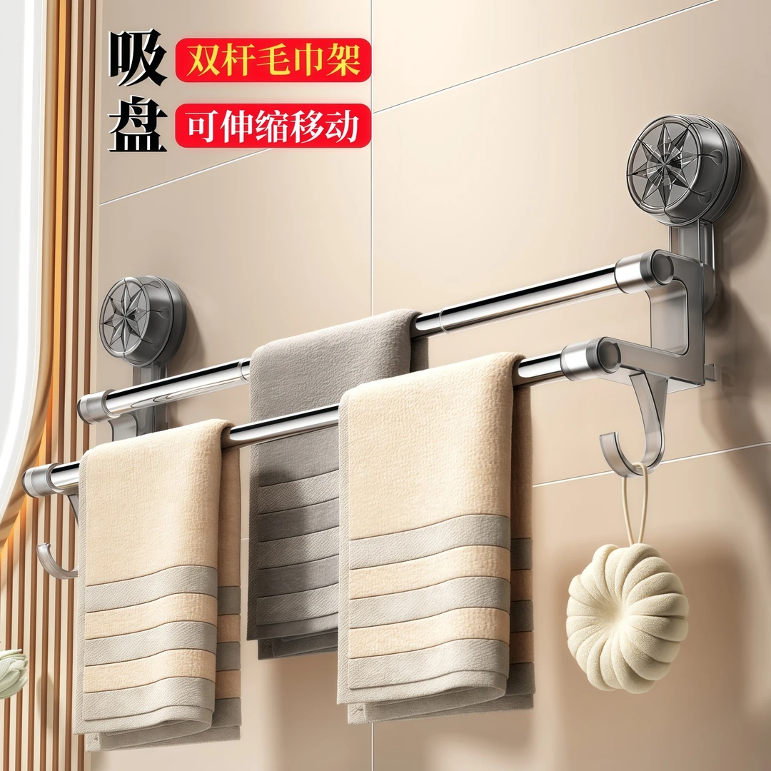 吸盘毛巾架卫生间免打孔浴室伸缩毛巾杆双杆置物架洗手间浴巾挂架