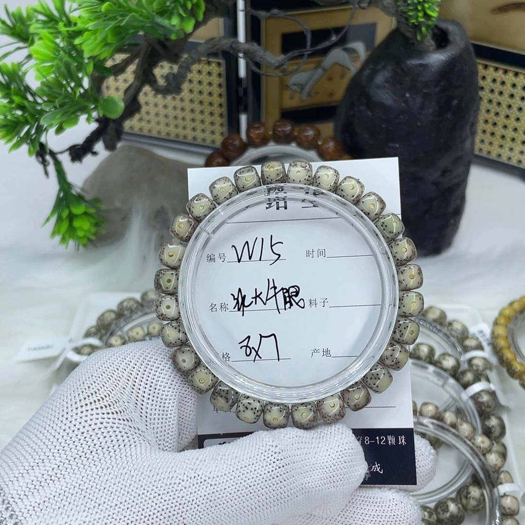 星月菩提吊坠W15 冰大牛眼 8