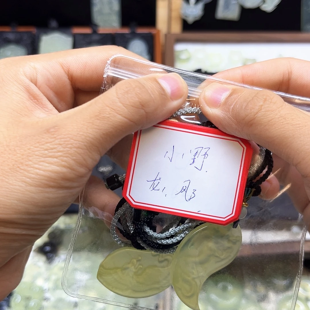 ****野岫玉未镶嵌吊坠(赠链)