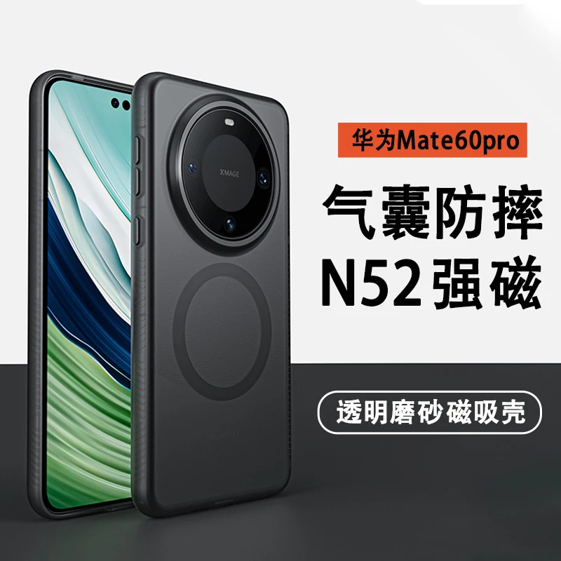 适用华为Mate80/80pro手机壳磁吸磨砂半透气囊防摔80promax保护套