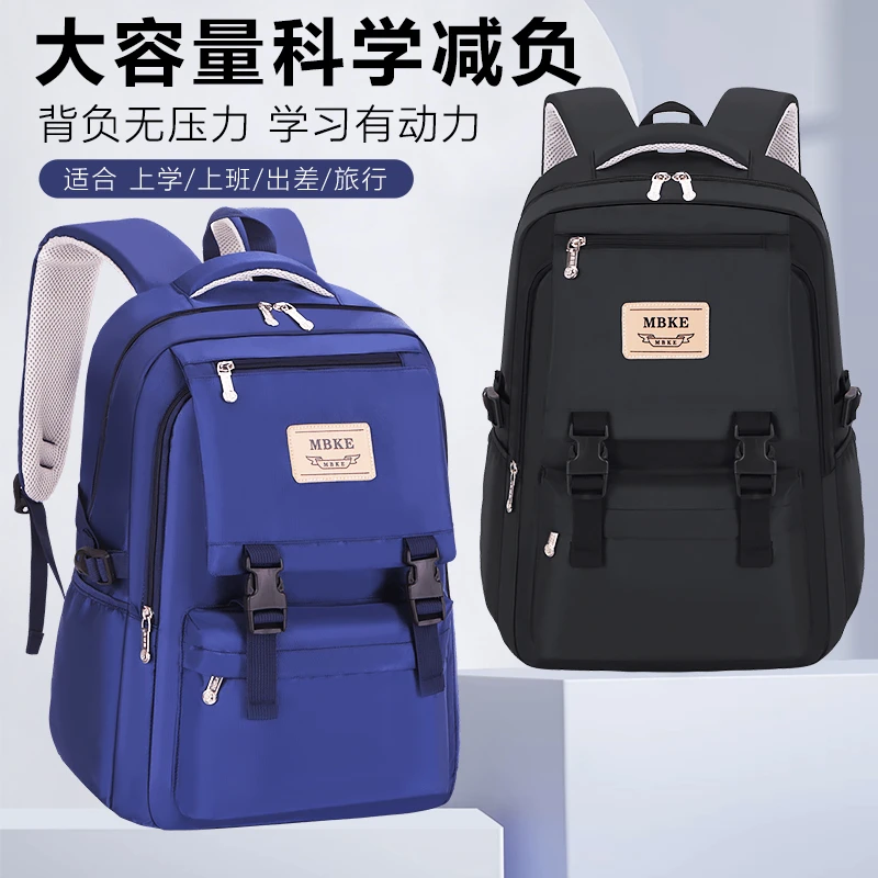 双肩背包初高中生百搭高街穿搭时尚休闲潮流防水耐脏轻便简约书包