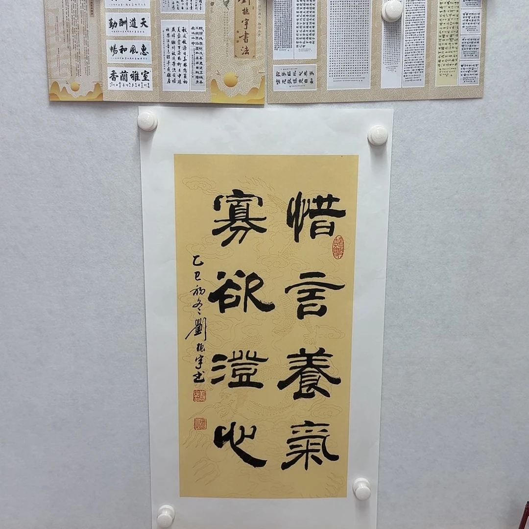 书法惜言氧气 寡欲澄心  34×68CM二平尺