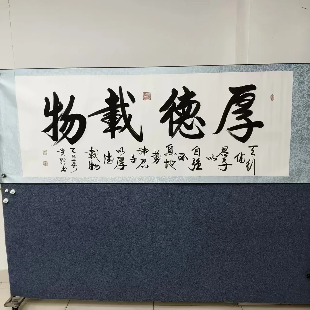 刘贵显  厚德载物  六尺白宣  手绘   软装表