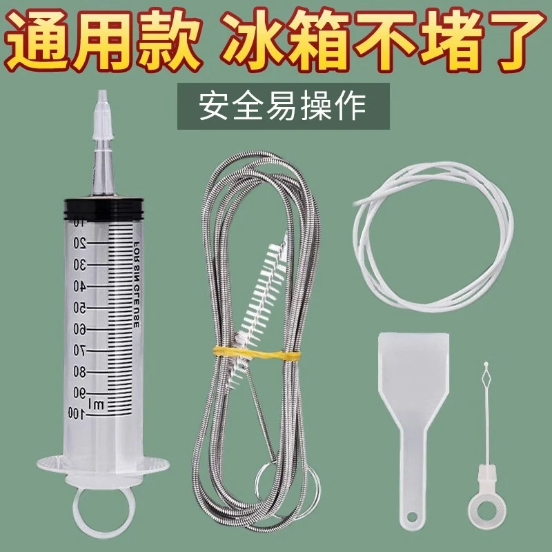 冰箱疏通神器排水孔疏通冷藏管道积水输通出水孔堵塞疏通工具