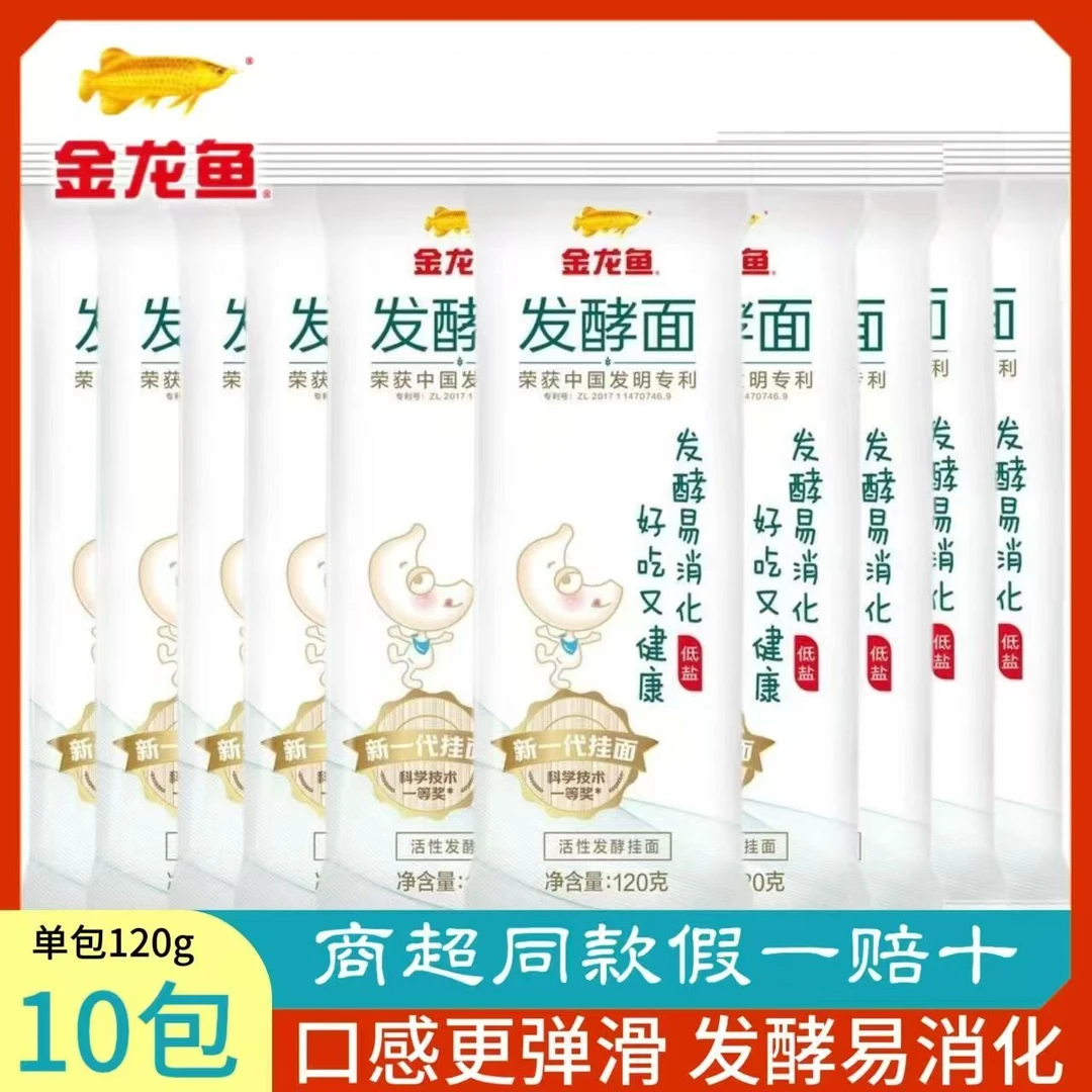 金龙鱼活性发酵挂面低盐健康易消化适合做汤面早餐速食小包装120g