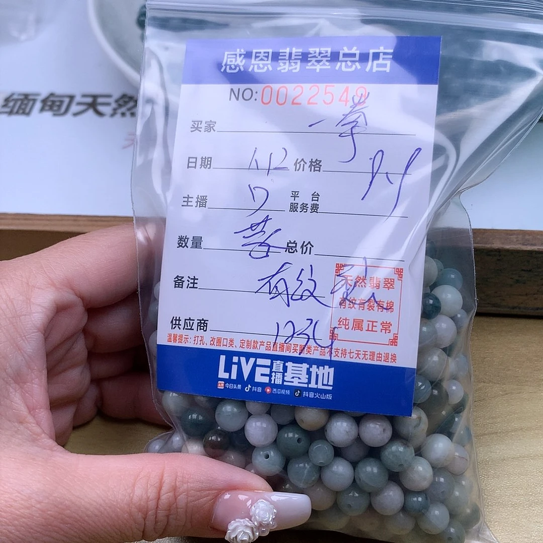 翡翠手链足铂镶嵌一****·