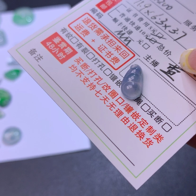 【闪购商品】翡翠未镶嵌颈饰不****D