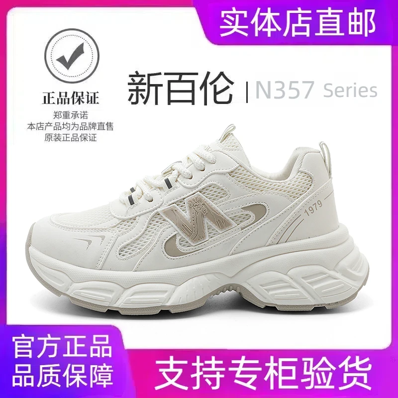 NEW BOLUNE/新百伦2025夏季新款透气时尚百搭休闲舒适网面老爹鞋