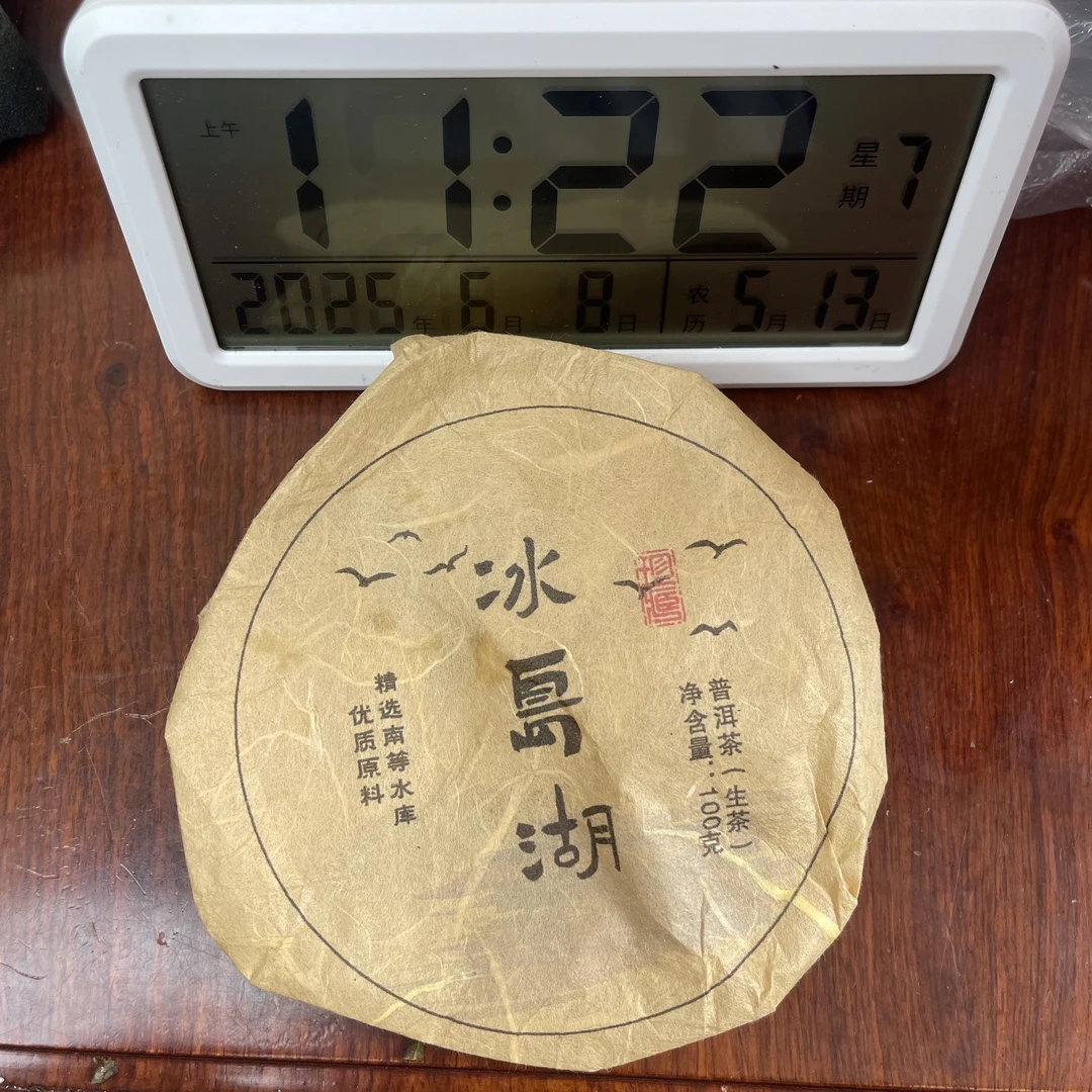 云南姑娘的茶 2019冰岛湖 100克/饼 云南普洱生茶