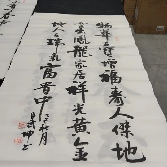 白武坤老师作品一副