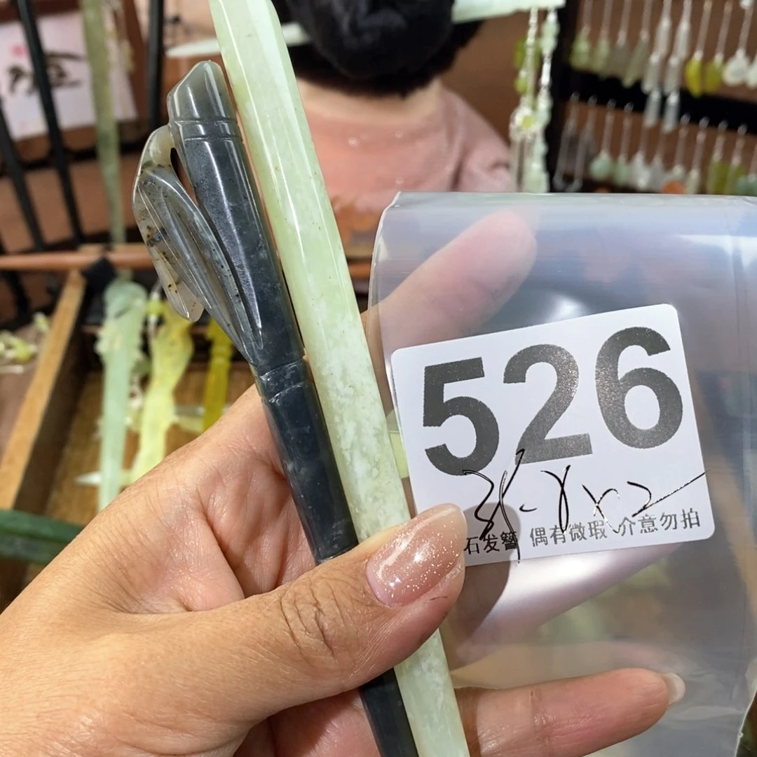蛇纹石玉发饰未镶嵌榴***伊