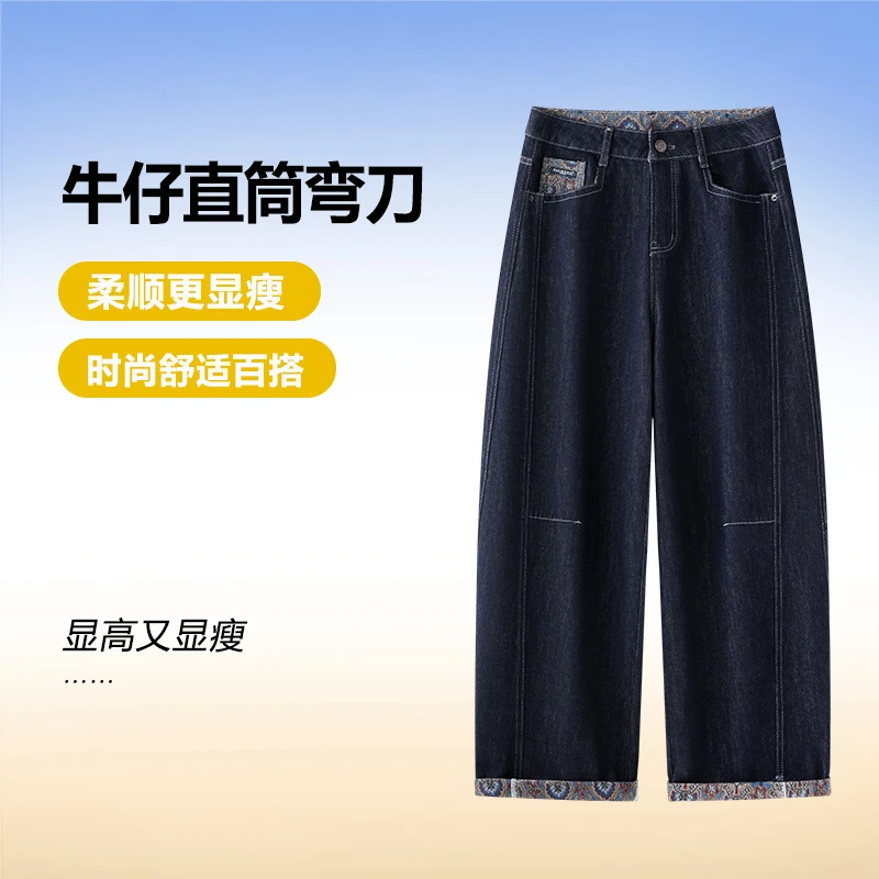 时尚丹宁蓝弯刀牛仔裤女宽松显瘦秋冬新款高腰萝卜香蕉哈伦老爹裤
