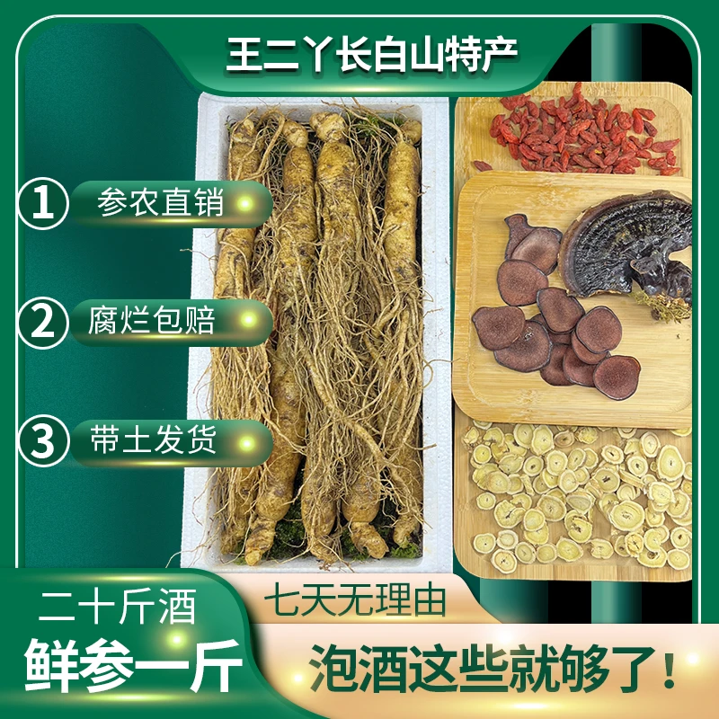 十斤到二十斤酒高度泡酒煲汤套装新鲜人参锁鲜高纯度家用