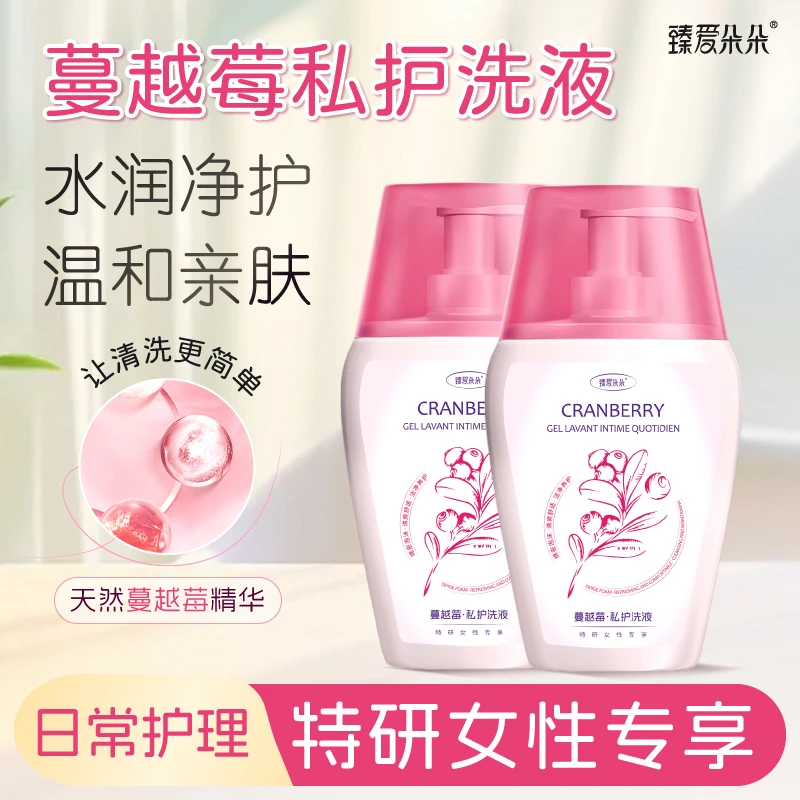 臻爱朵朵进口成分蔓越莓私处洗液温和清洁去味持久留香水润滋养