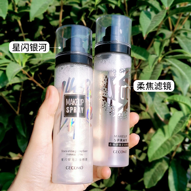 格蒙星银河星闪流沙定妆喷雾持久保湿补水控油防水不脱快速不卡粉