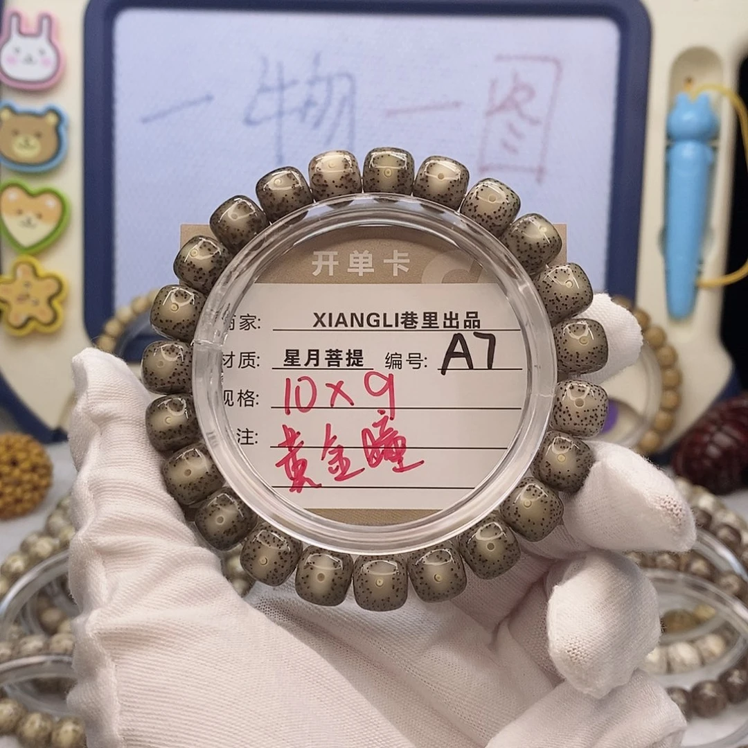 手串星月菩提11112222A7