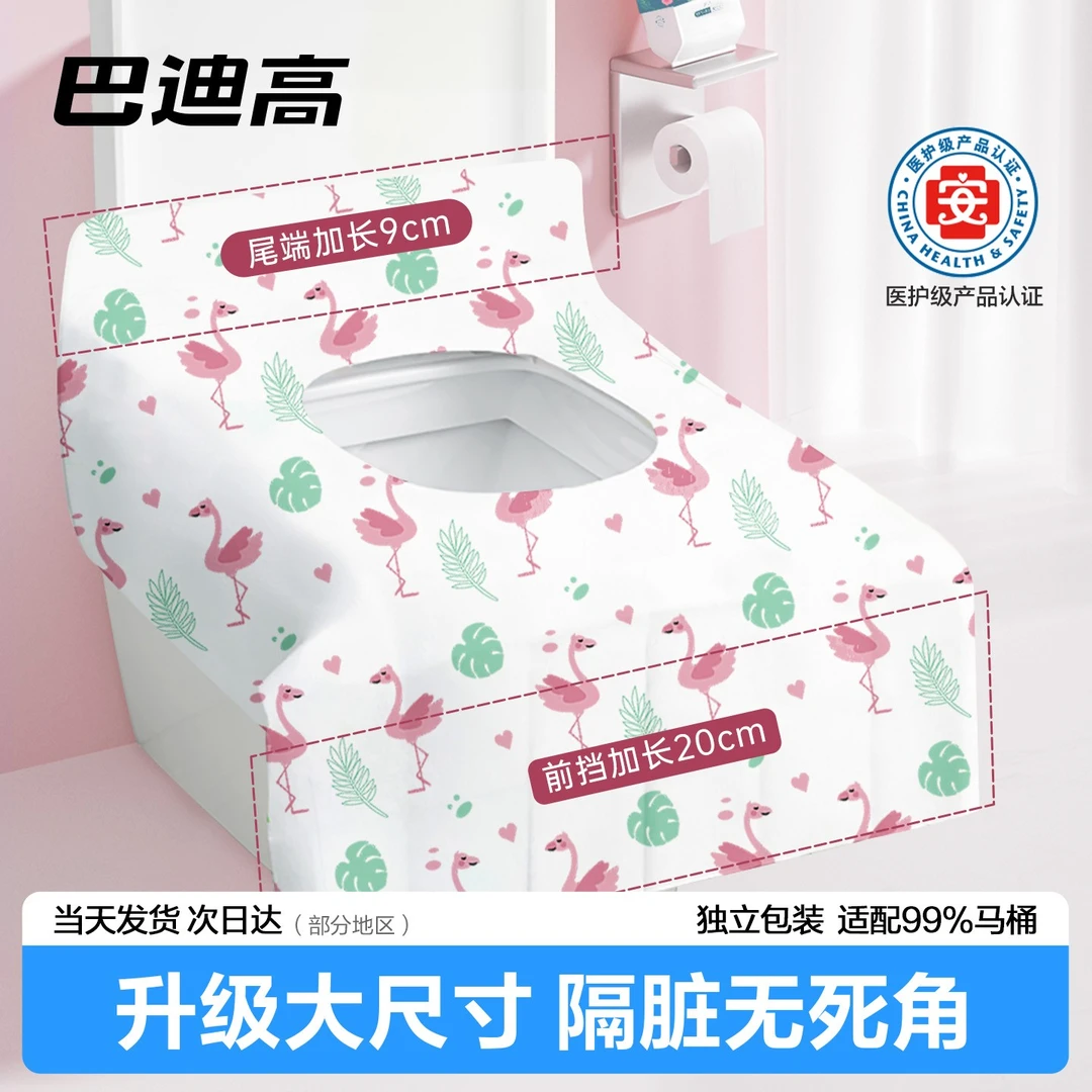 一次性马桶垫全覆盖旅行酒店厕所坐便器垫纸产妇月子坐垫套便携