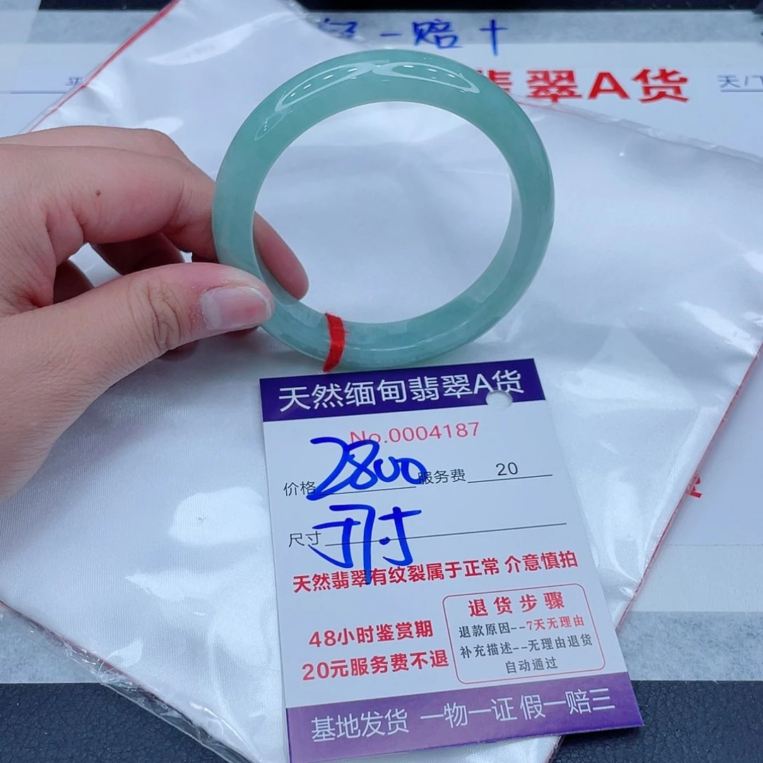 未镶嵌手镯翡翠2800.00000