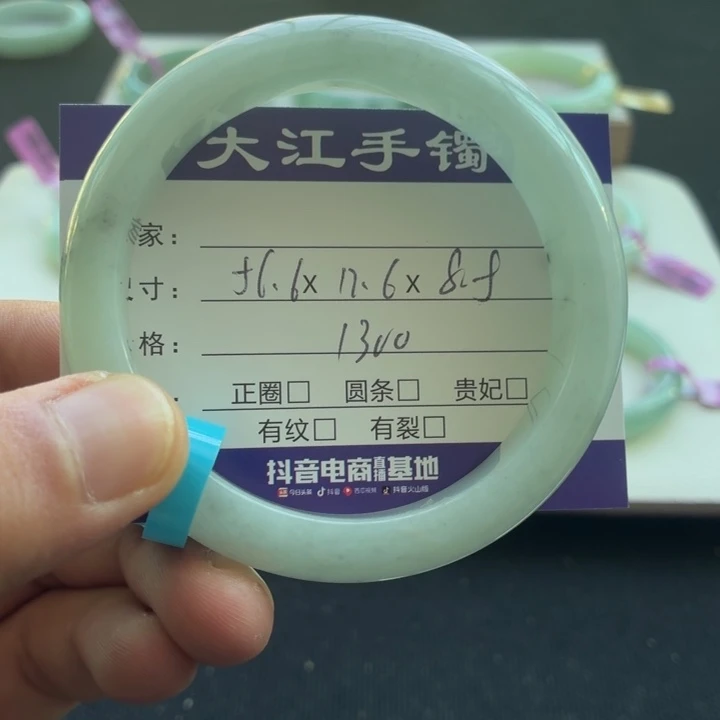 未镶嵌手镯翡翠