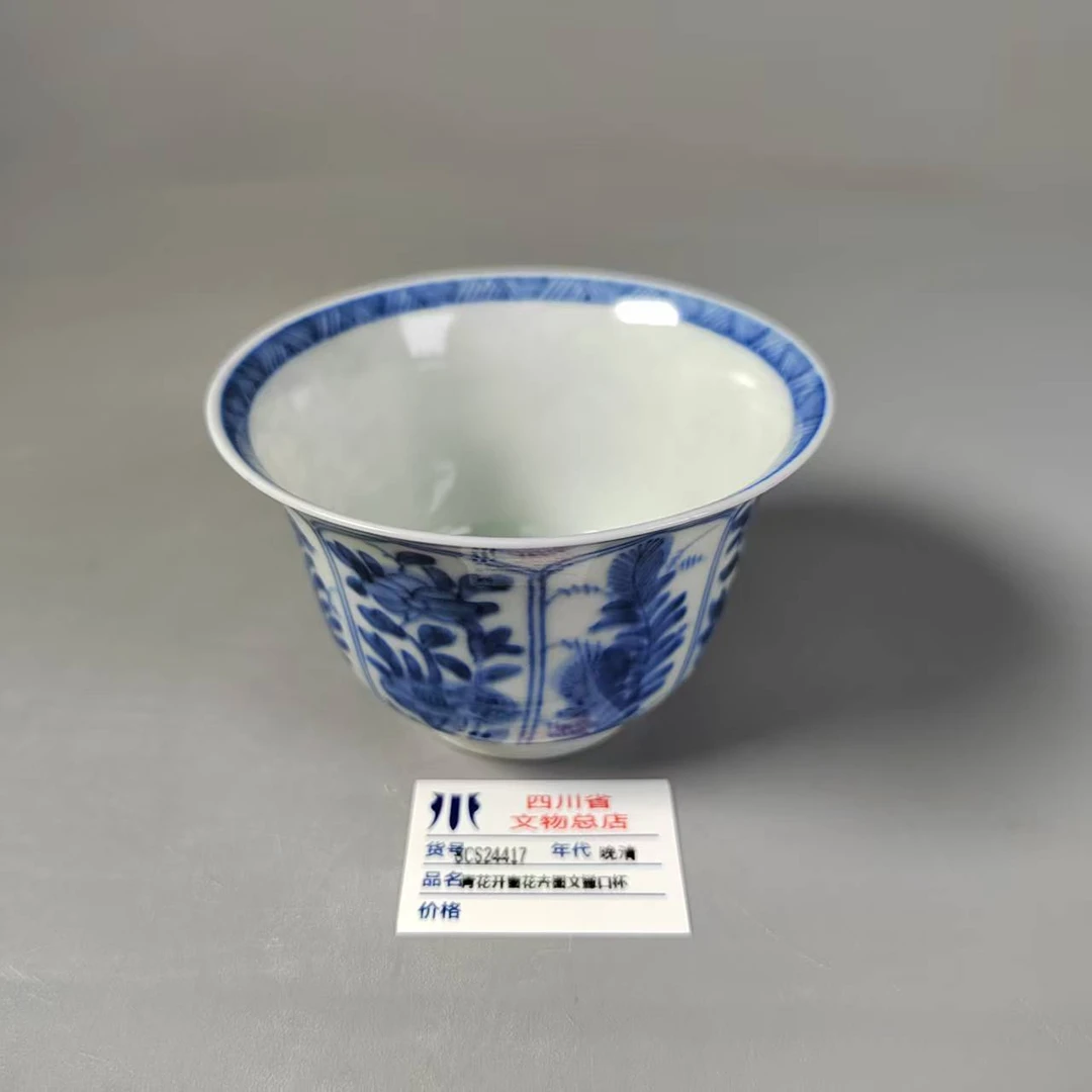 SCS24417晚清青花开窗花卉图文撇口杯