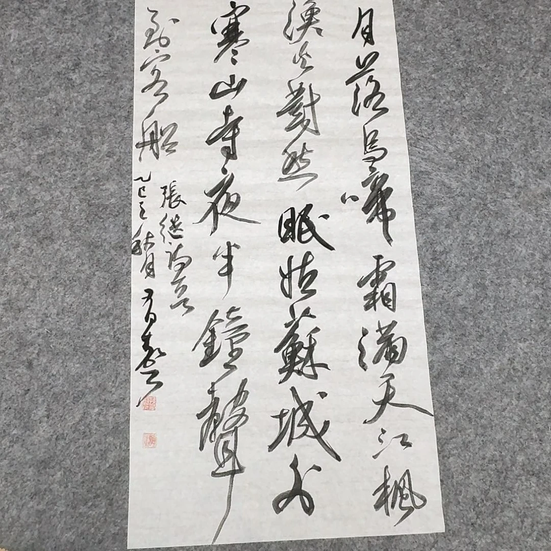 书法中书孙有声69×34