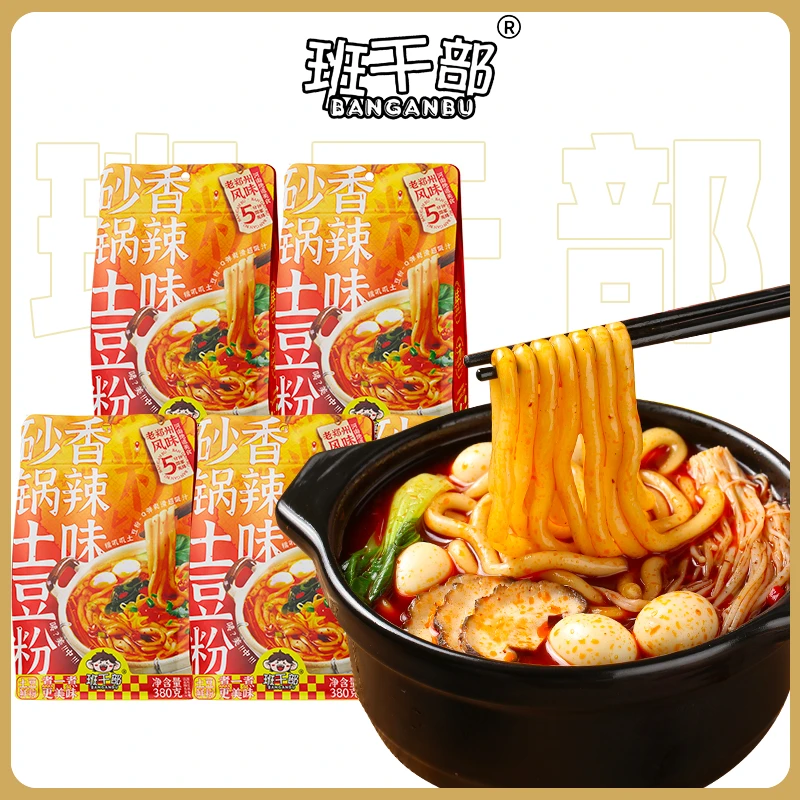 班干部460g砂锅丸子土豆粉麻辣烫一整箱方便速食早餐夜宵米粉香辣