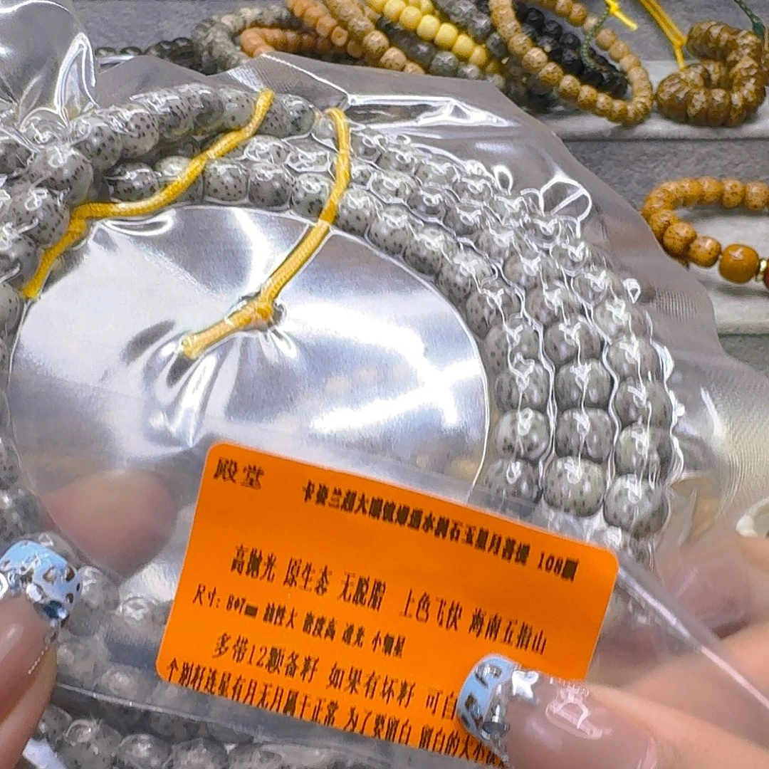 手串星月菩提63殿堂卡姿兰大眼睛星月菩提87-108