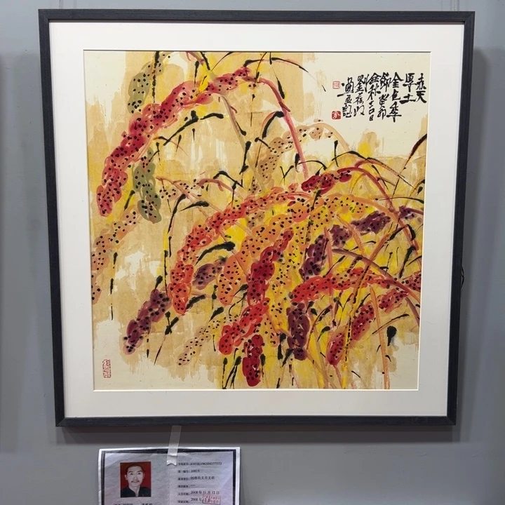 国画红袍画院手绘作品不带框