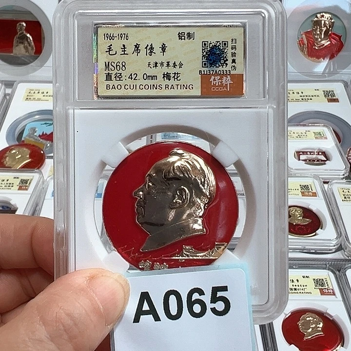 袁***宏其他普通金属精品像章065号商品