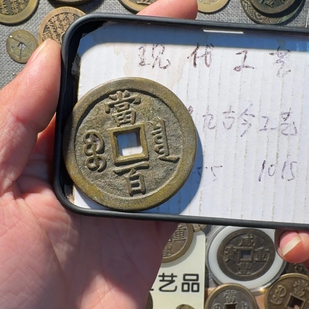 铜现代工艺品现代花钱
