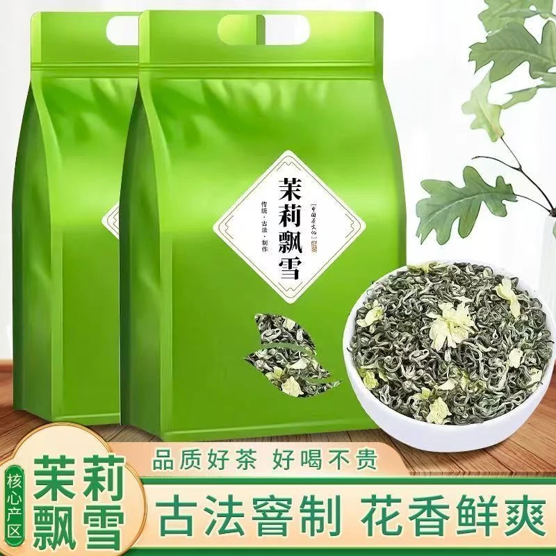 茉莉花茶浓香型茉莉飘雪玉螺耐泡型传统手工茶叶2025新茶春茶