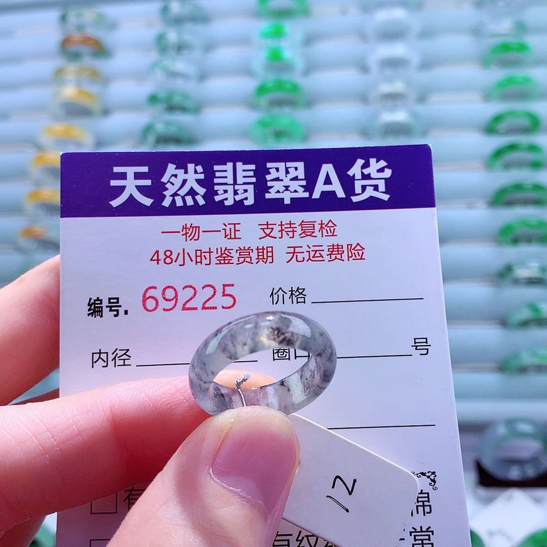 翡翠未镶嵌戒指翡翠