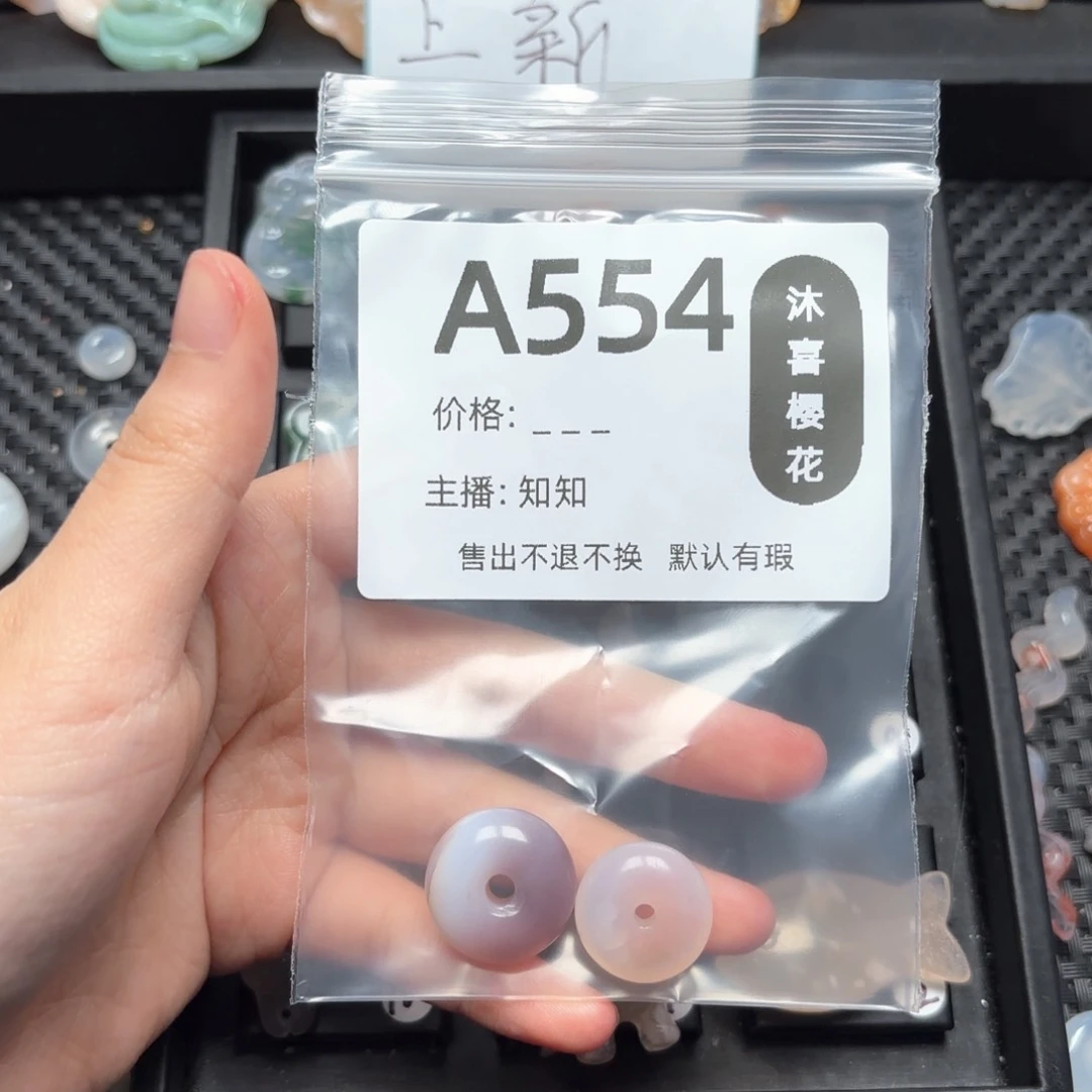 玛瑙/玉髓颈饰未镶嵌缘*