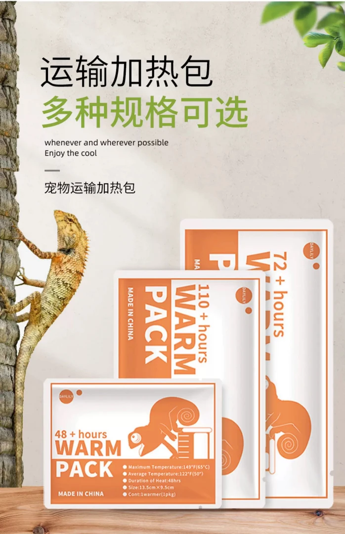 水族乌龟宠物运输加热包随单拍