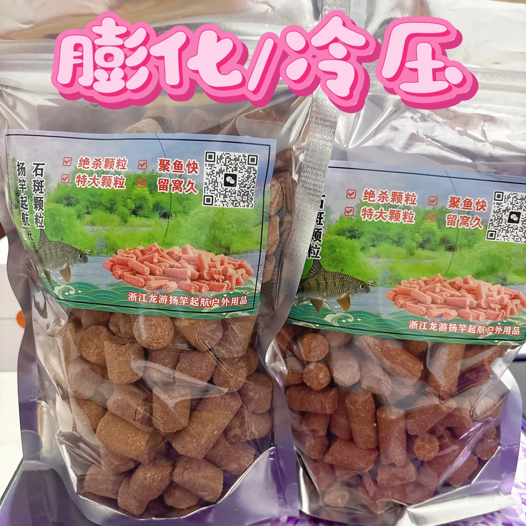 高科技实战型老货重铸颗粒1.6直径（膨化）1.2直径（冷压）