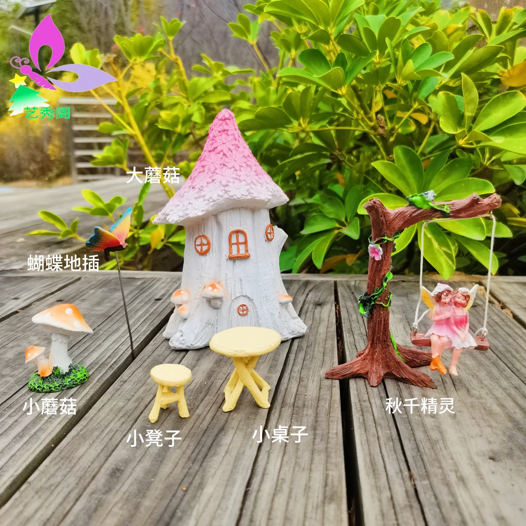 树脂蘑菇房子花园庭院装饰创意摆件家居客厅书房装饰工艺品摆件