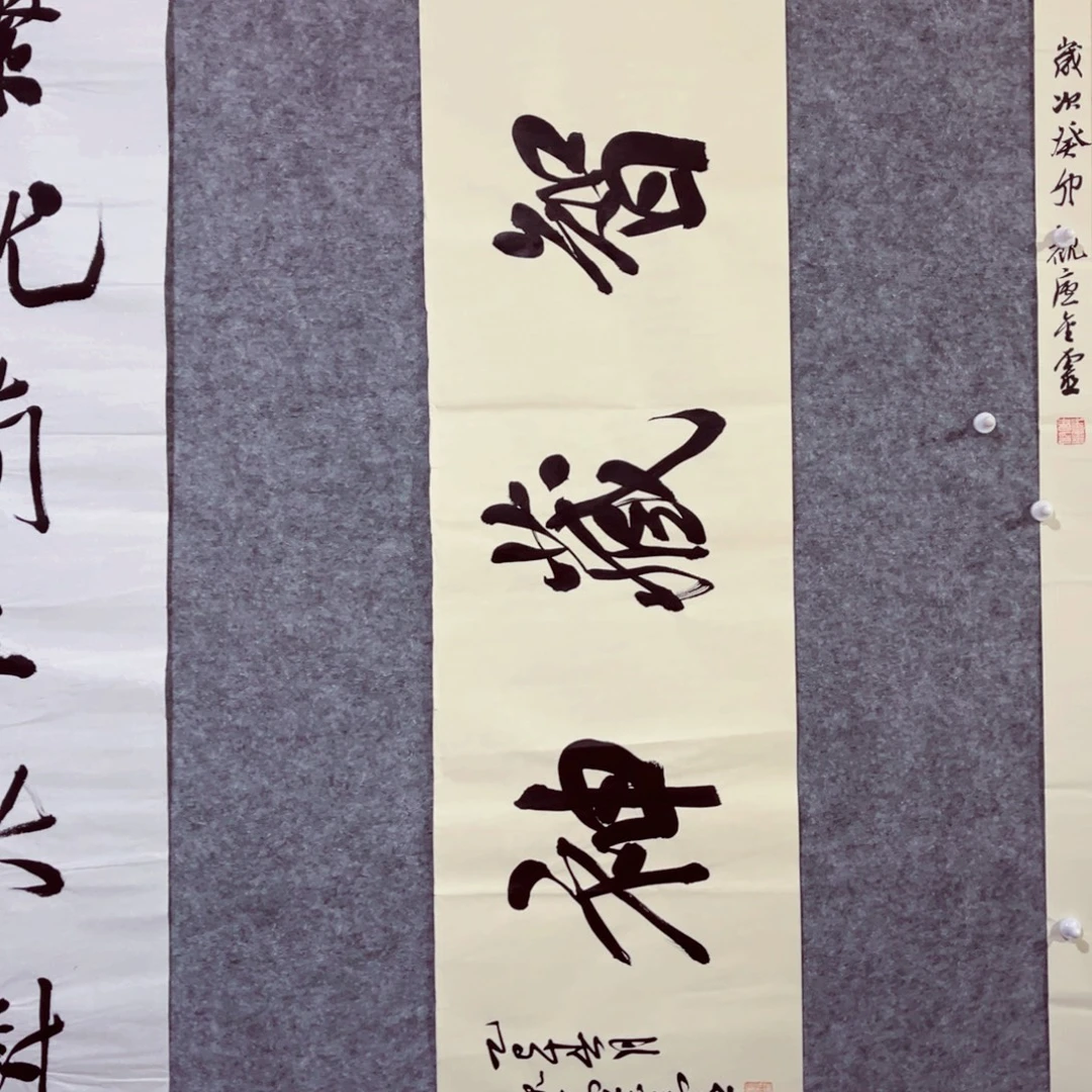 书法书法作品王金灵