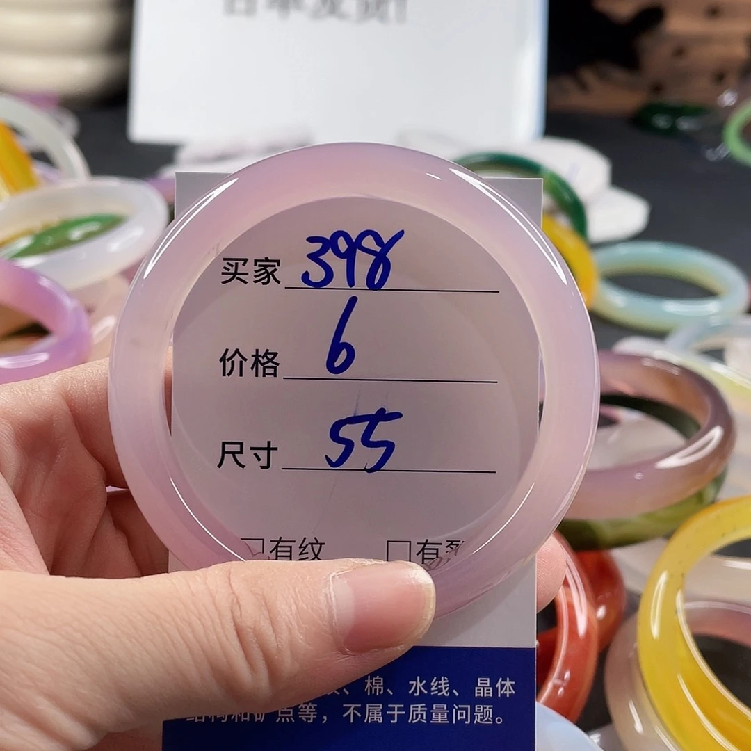 手镯玛瑙/玉髓未镶嵌
