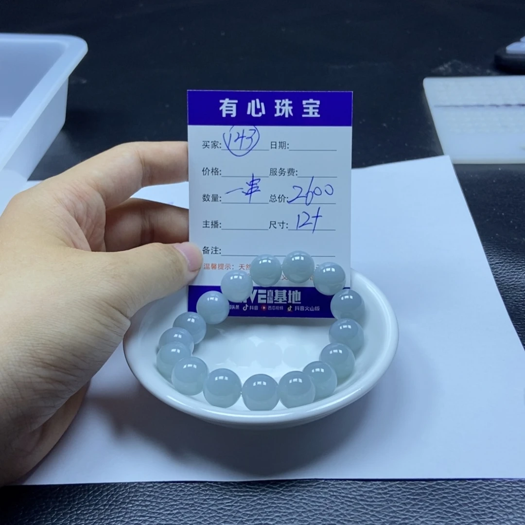 翡翠散珠翡翠翡翠