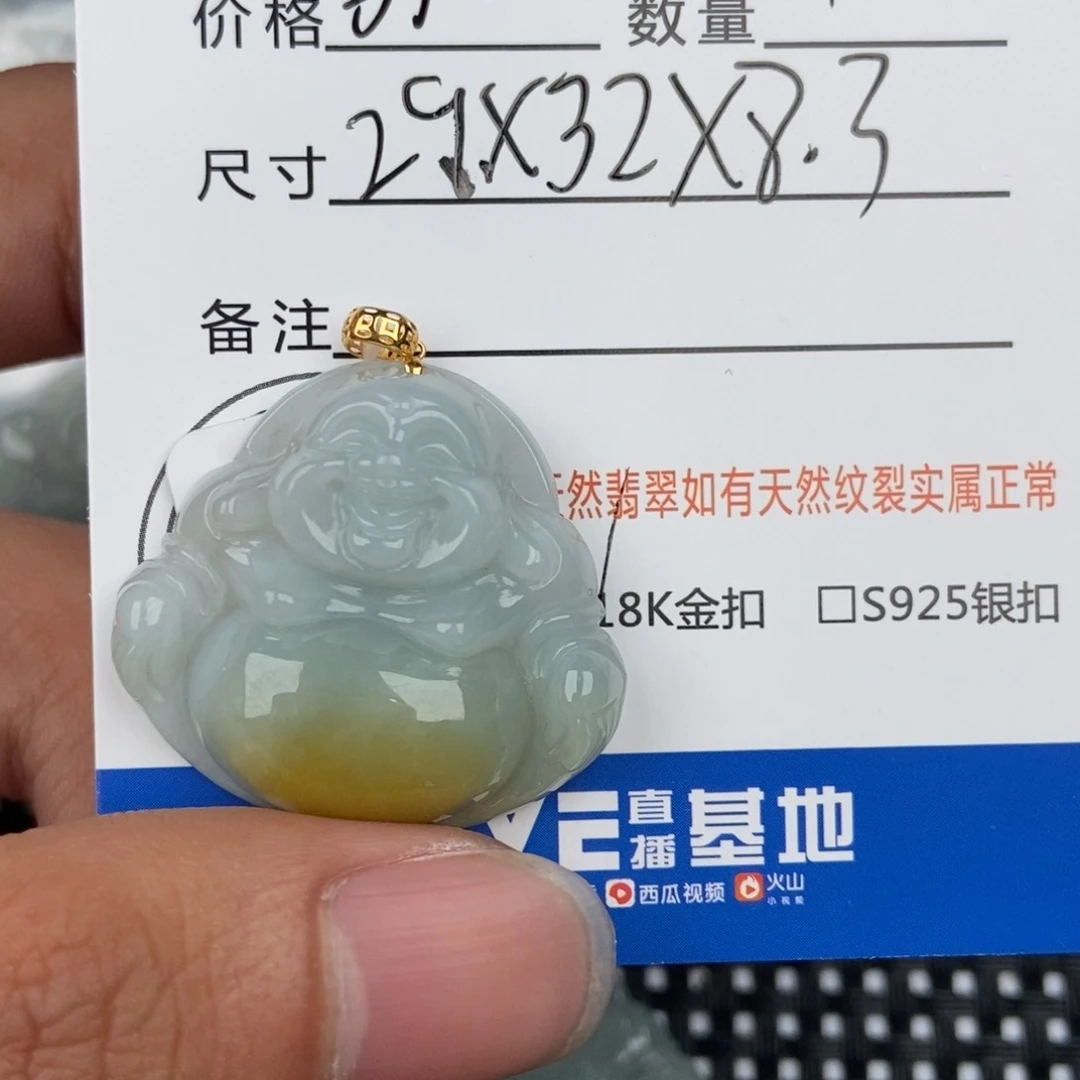 翡翠颈饰未镶嵌吊坠