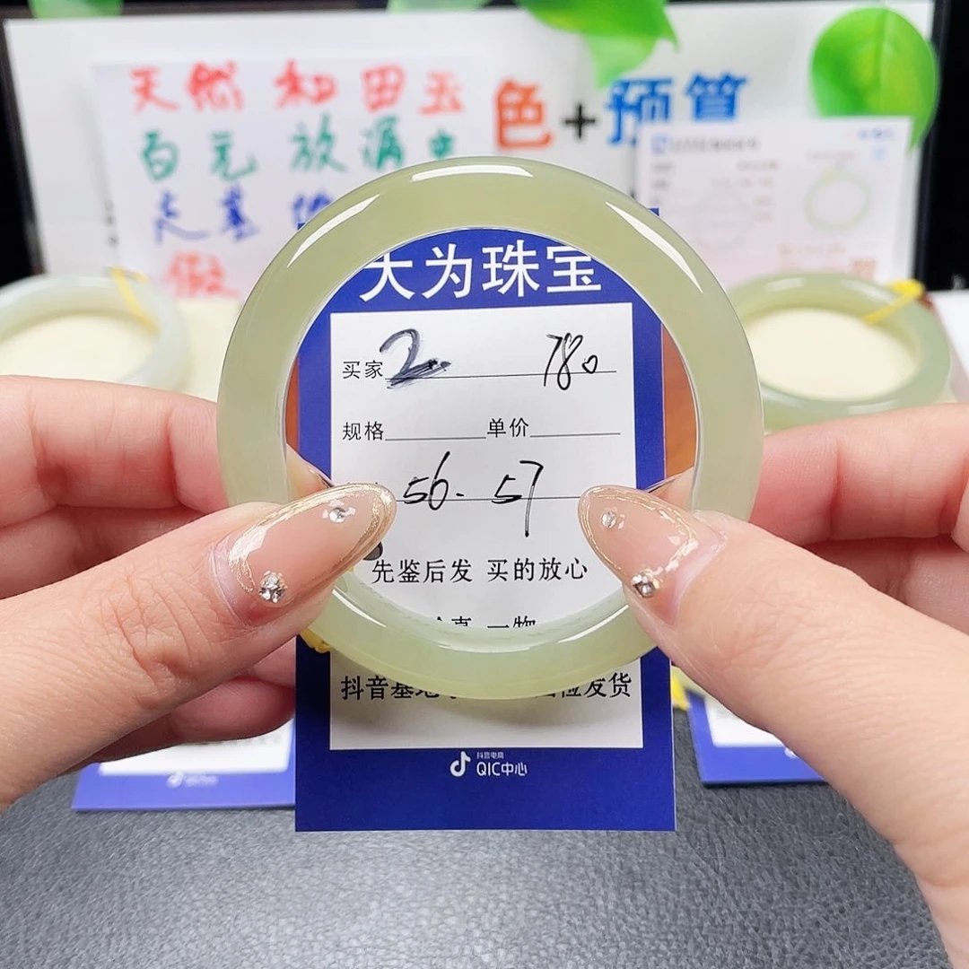 未镶嵌手镯和田玉