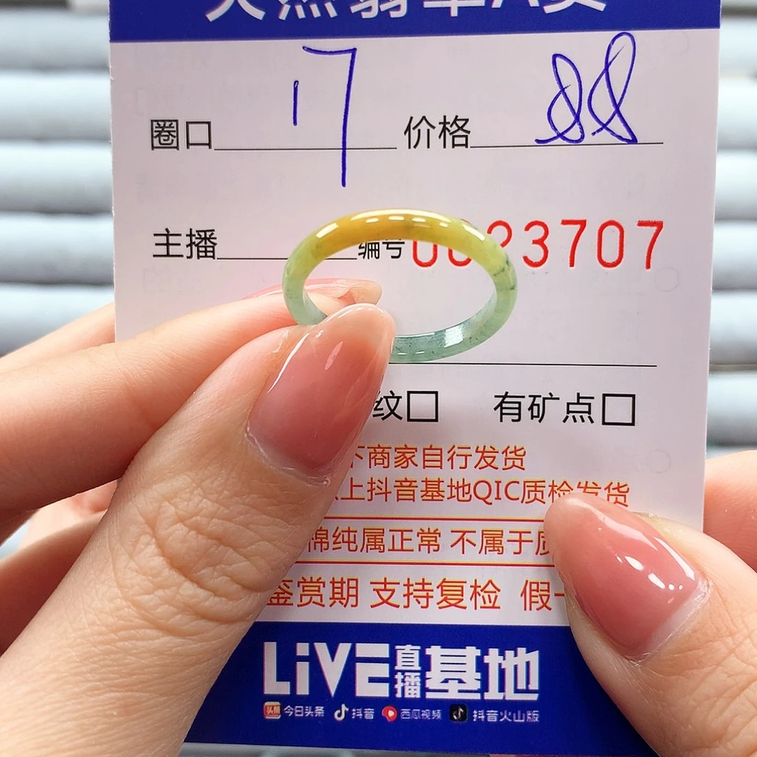 翡翠戒指未镶嵌翡翠