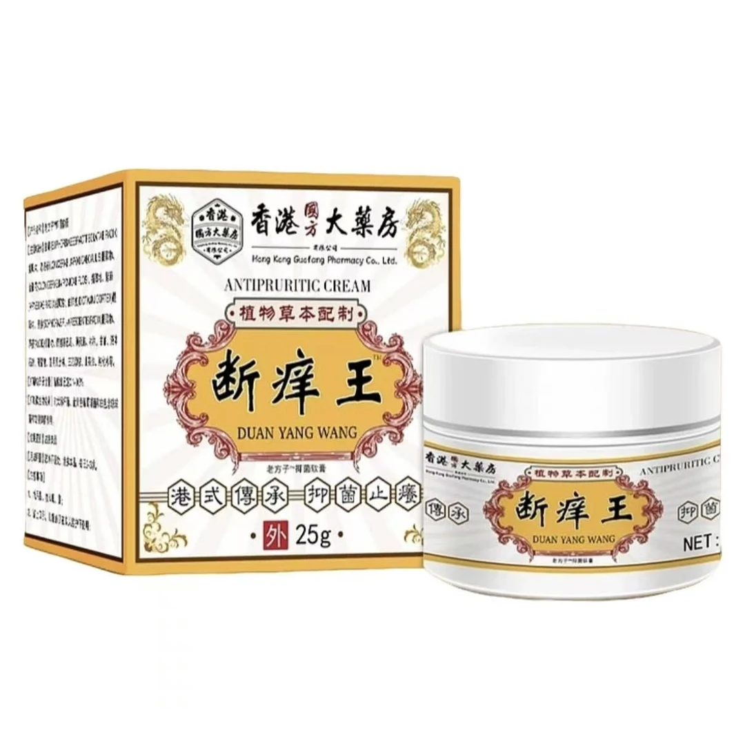 【老香港】断痒王抑菌止痒草本植物配方老人小孩通用